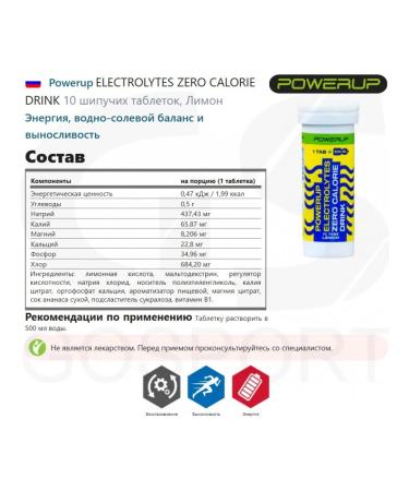 Powerup Electrolyte Electrolyte sporting sports 10 tablets - Buy Online on GoSupps.com