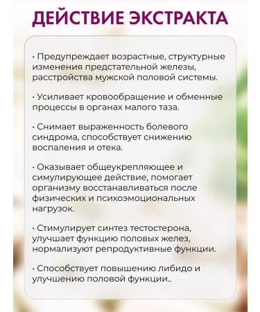 Dietary supplements of Siberia Herbal collection for potency - Buy Online on GoSupps.com