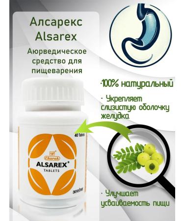 Charak Alsarex (Alsarex) 60 tab