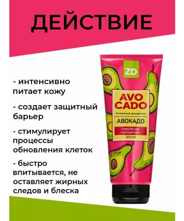 EVERYTHING WILL BE Beauty Mutive cream for the body and hands of avocado moisturizing - 2pcs - Buy Online on GoSupps.com