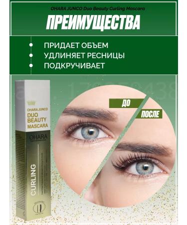 Ohara Junco Korean mascara with two brushes - Buy Online on GoSupps.com