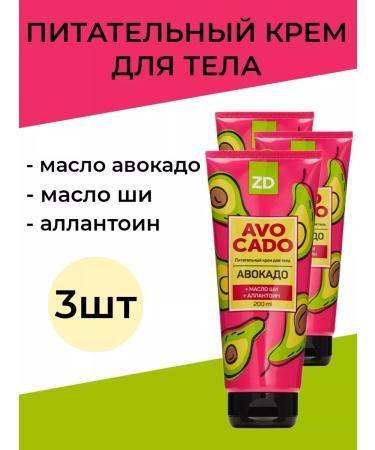 EVERYTHING WILL BE Beauty Mutive cream for body and hands Avocado moisturizing - 3pcs