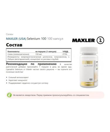 maxler Selenium 150 g Selenium antioxidant for immunity 100 caps - Buy Online on GoSupps.com