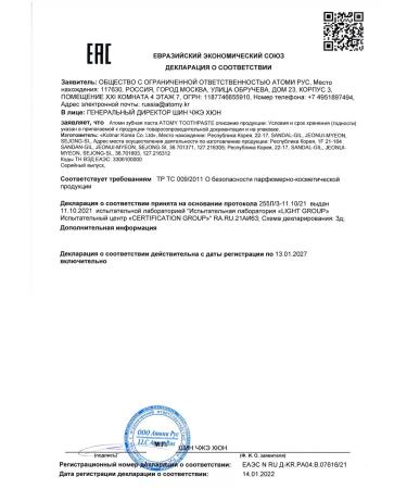 Atomy Toothpaste atomi set 4 pcs - Buy Online on GoSupps.com