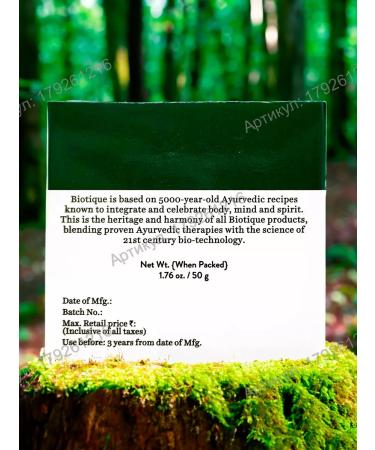 BIOTIQUE Coconut cream Coconut Whitening & Brightening 50g - Buy Online on GoSupps.com