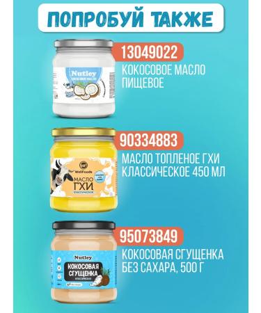 Nutley Refined coconut oil for frying - Buy Online on GoSupps.com