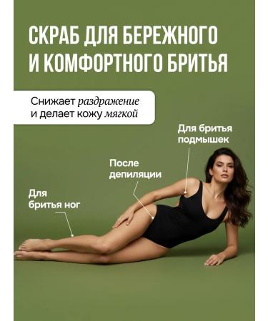 WHAT IF Scrub-balsam against ingrown hairs coconut and mint - Buy Online on GoSupps.com