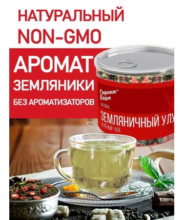 Sasha's porridge Milk oolun green tea with strawberries 150 gr - Buy Online on GoSupps.com