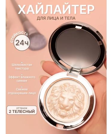 Elbeauty Highlighter for the face