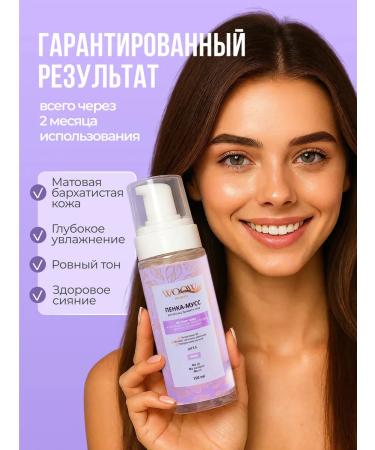 THE LASH SHOP Foam-Muss for extended eyelashes eyebrows and faces Woow 150ml - Buy Online on GoSupps.com