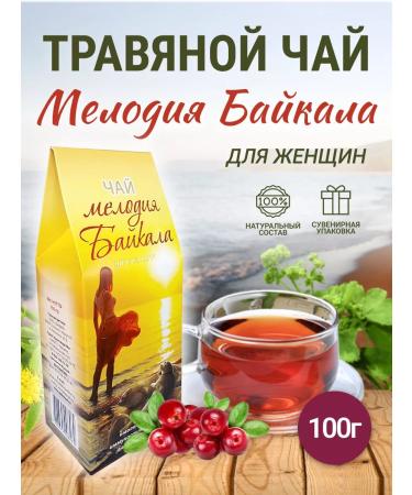 Sage Tea Baikal for women 100 g