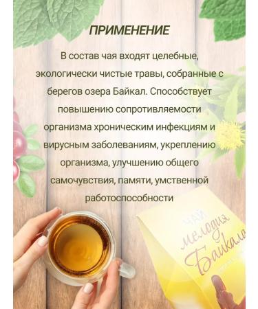 Sage Tea Baikal for women 100 g - Buy Online on GoSupps.com