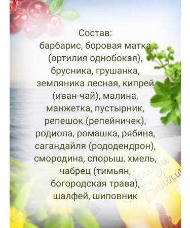 Sage Tea Baikal for women 100 g - Buy Online on GoSupps.com