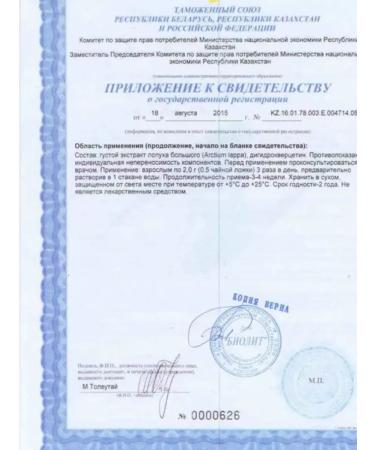 biolite Toxidont May roof burdock with dihydrocercetin - Buy Online on GoSupps.com