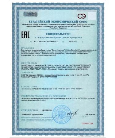 ED Medicine Osteo complex of Argo with calcium and d3 - Buy Online on GoSupps.com