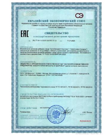 ED Medicine Antioxidant Colloidal Argo - Buy Online on GoSupps.com