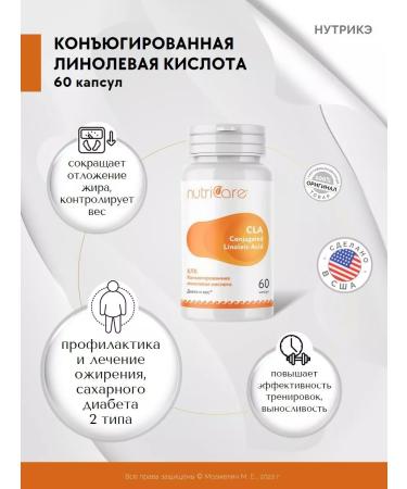 Nutrike Conjugated linoleic acid of argo - Buy Online on GoSupps.com