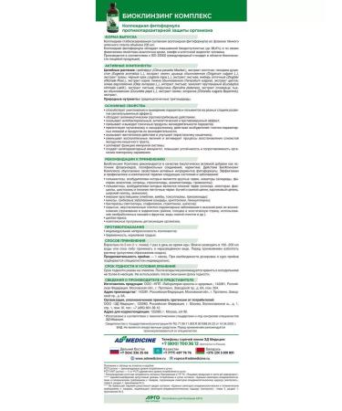 ED Medicine Biocling Complex Detox from parasites - Buy Online on GoSupps.com