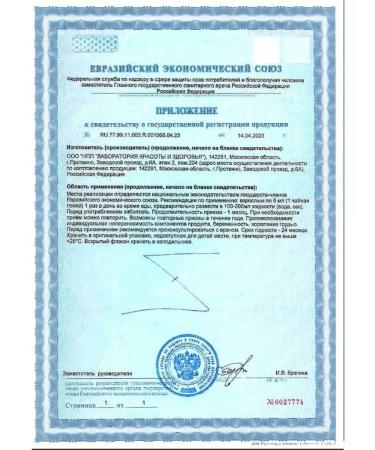 ED Medicine Biocling Complex Detox from parasites - Buy Online on GoSupps.com