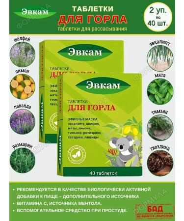 Evkam Tablets from sore throat 40tab.*2UP