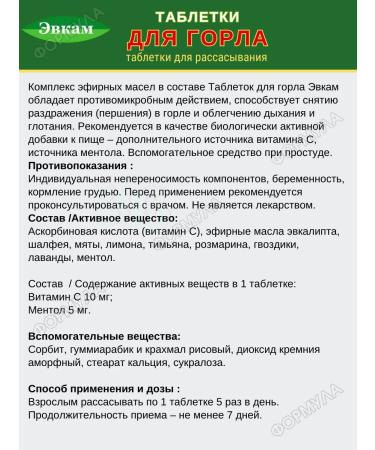 Evkam Tablets from sore throat 40tab.*2UP - Buy Online on GoSupps.com