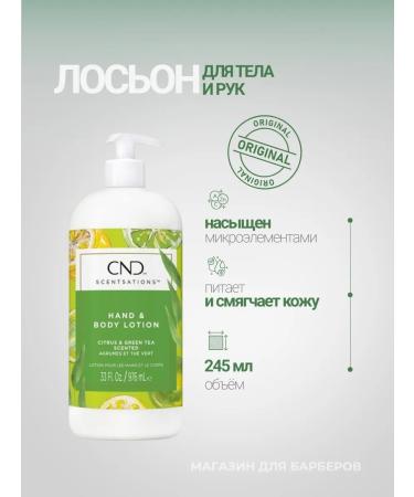 CND SCENTSATIONS LOCION for hand and body with the smell of lemon and tea