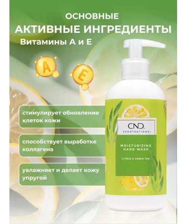 CND SCENTSATIONS LOCION for hand and body with the smell of lemon and tea - Buy Online on GoSupps.com