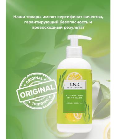 CND SCENTSATIONS LOCION for hand and body with the smell of lemon and tea - Buy Online on GoSupps.com