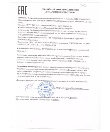 CND SCENTSATIONS LOCION for hand and body with the smell of lemon and tea - Buy Online on GoSupps.com