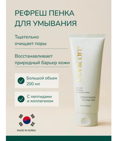 bohicare Refresh foam for washing the face Pro-Age Korea 200 ml