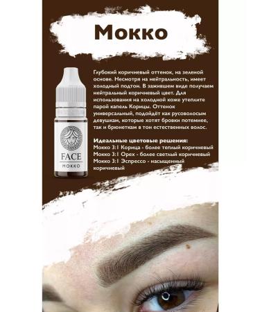 Face Company Face pigments for permanent Mokko makeup 6 ml - Buy Online on GoSupps.com