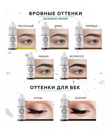 Face Company Face pigments for permanent makeup cinnamon 6 ml - Buy Online on GoSupps.com