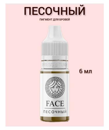 Face Company Face pigments for permanent makeup sand 6 ml