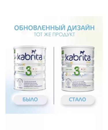 Kabrita Milk for children 3 Gold on goat milk 800g 6 pieces - Buy Online on GoSupps.com