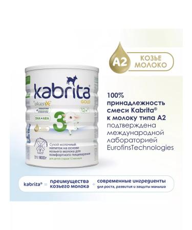 Kabrita Milk for children 3 Gold on goat milk 800g 6 pieces - Buy Online on GoSupps.com