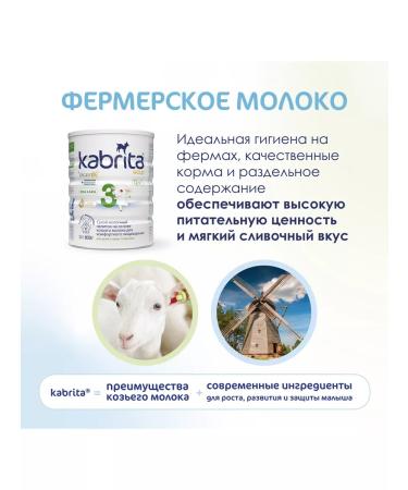 Kabrita Milk for children 3 Gold on goat milk 800g 6 pieces - Buy Online on GoSupps.com