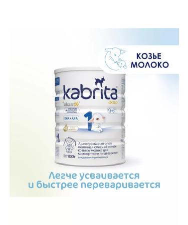 Kabrita Milk mix 1 Gold on goat milk 800 4 pieces - Buy Online on GoSupps.com