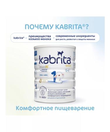 Kabrita Milk mix 1 Gold on goat milk 800 4 pieces - Buy Online on GoSupps.com
