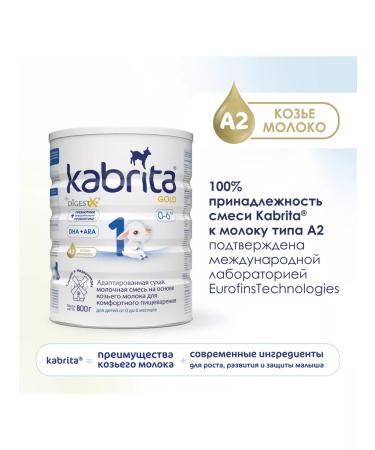 Kabrita Milk mix 1 Gold on goat milk 800 4 pieces - Buy Online on GoSupps.com