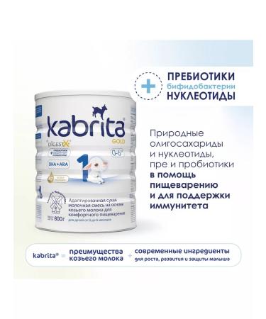 Kabrita Milk mix 1 Gold on goat milk 800 4 pieces - Buy Online on GoSupps.com