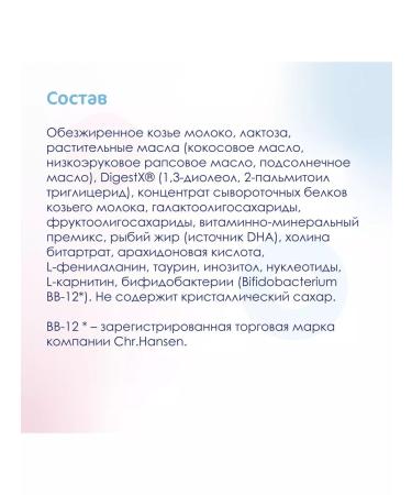 Kabrita Milk 2 Gold mixture for goat milk 800 g 4 pieces - Buy Online on GoSupps.com