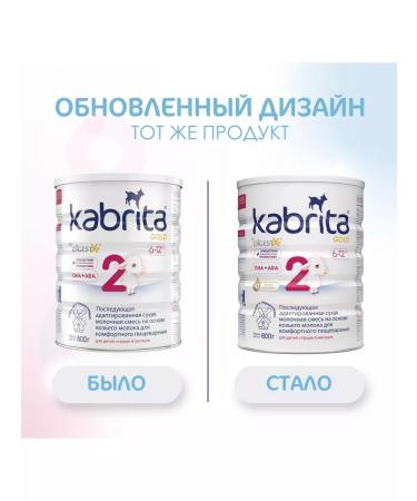 Kabrita Milk 2 Gold mixture for goat milk 800 g 4 pieces - Buy Online on GoSupps.com