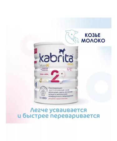 Kabrita Milk 2 Gold mixture for goat milk 800 g 4 pieces - Buy Online on GoSupps.com