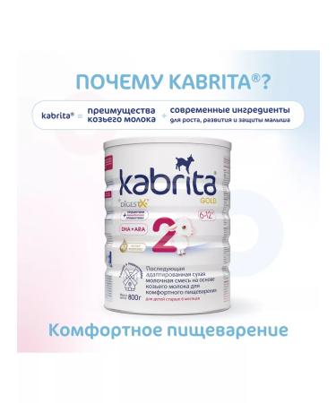 Kabrita Milk 2 Gold mixture for goat milk 800 g 4 pieces - Buy Online on GoSupps.com