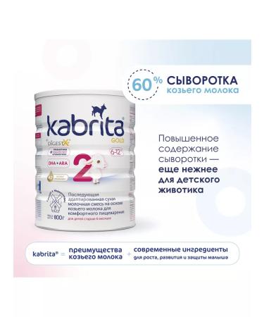 Kabrita Milk 2 Gold mixture for goat milk 800 g 4 pieces - Buy Online on GoSupps.com