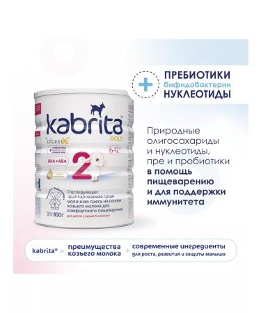 Kabrita Milk 2 Gold mixture for goat milk 800 g 4 pieces - Buy Online on GoSupps.com
