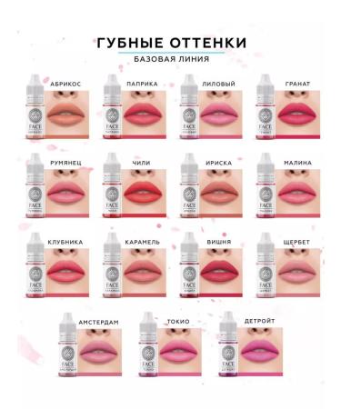 Face Company Face pigments for permanent makeup lilac 6 ml - Buy Online on GoSupps.com