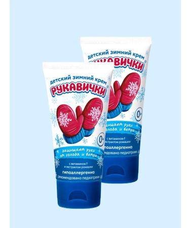 Frost Cream baby mittens 2 pieces - Buy Online on GoSupps.com