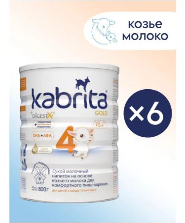 Kabrita Milk drink 1.5 years+. 4 Gold 800g 6 pieces