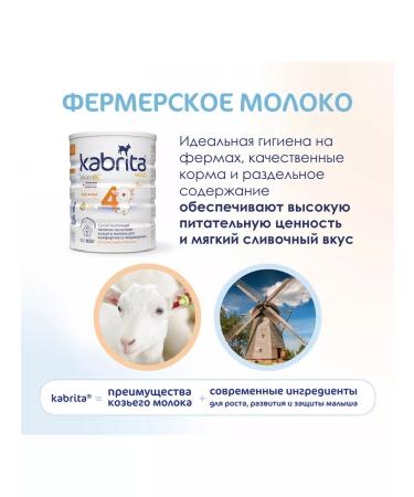 Kabrita Milk drink 1.5 years+. 4 Gold 800g 6 pieces - Buy Online on GoSupps.com